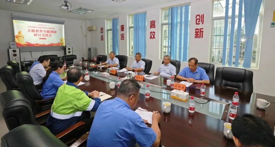 安博app平台党委召开主题教育专题调研研讨交流会