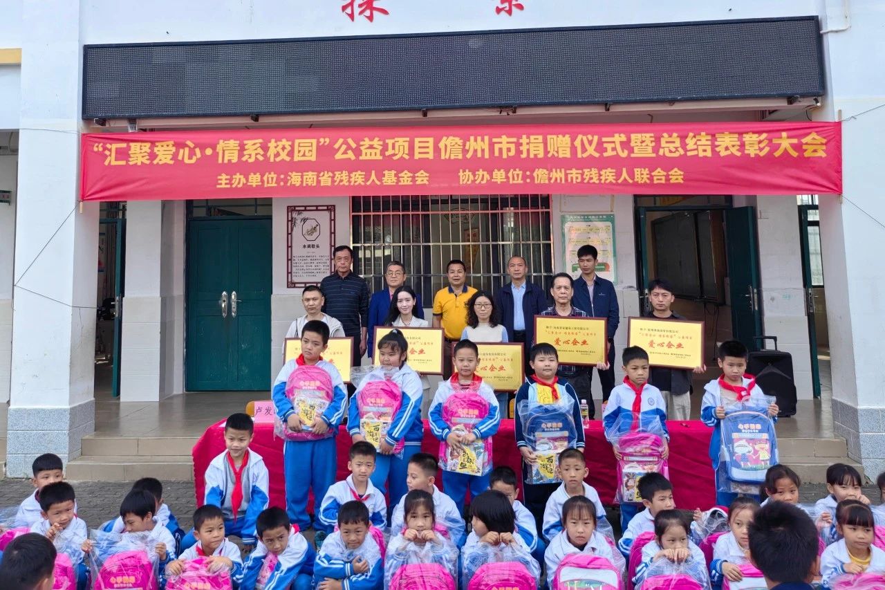 汇聚爱心 情系校园 安博app平台为儋州儿童捐书捐物1.4万元1.jpg