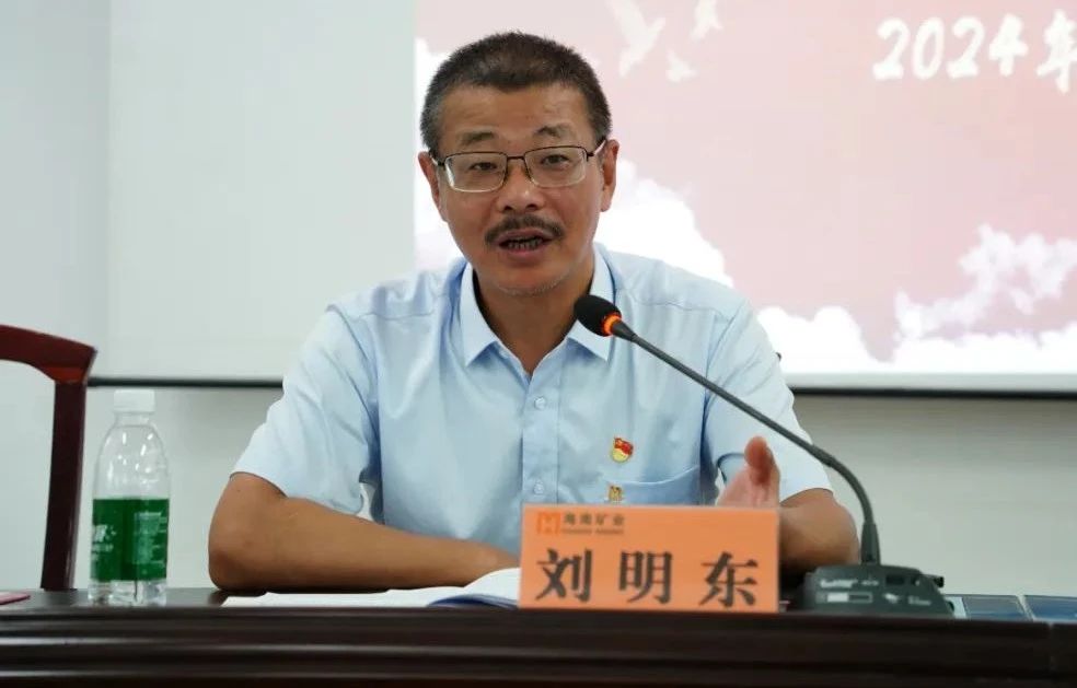 安博app平台召开2024年党建 党风廉政建设工作会议2.jpg