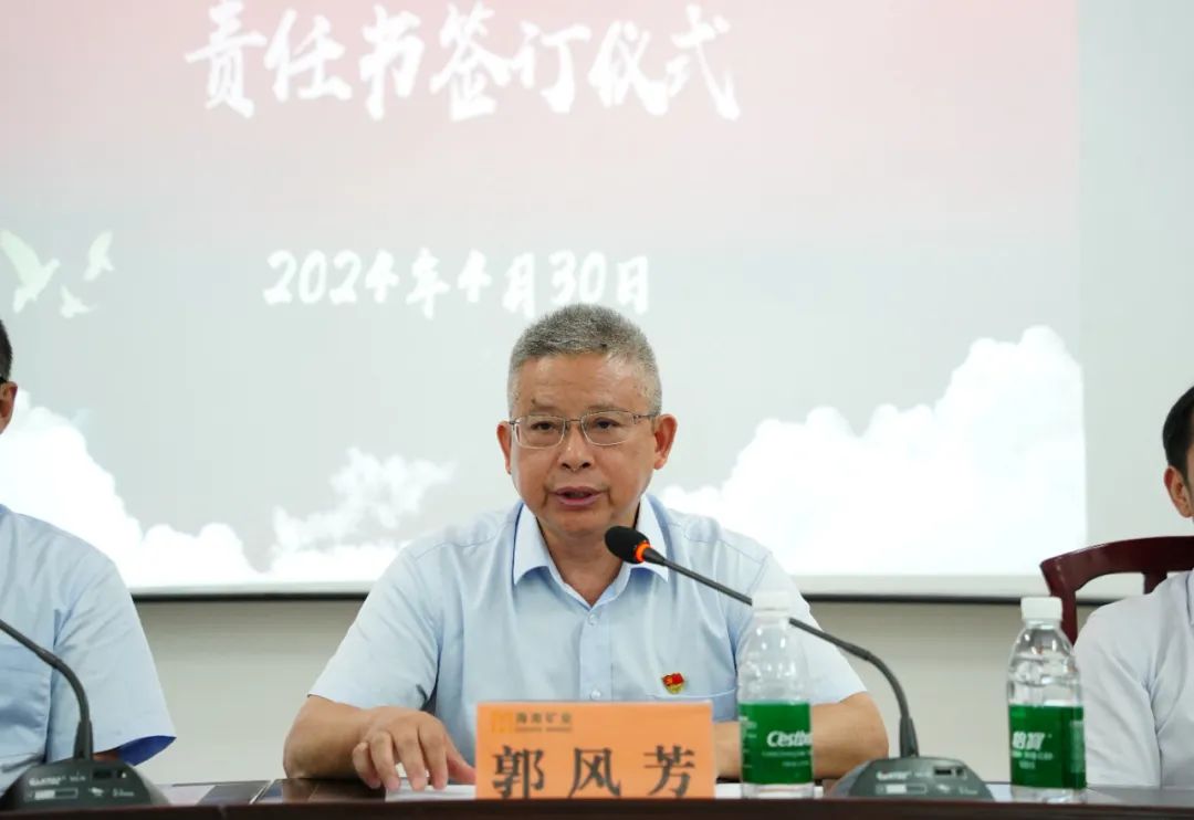 安博app平台召开2024年党建 党风廉政建设工作会议4.jpg