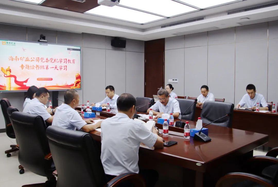 安博app平台举办党纪学习教育读书班.jpg