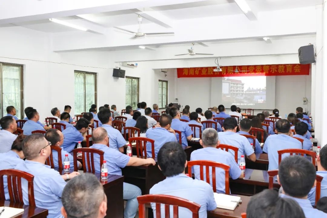1718936153295676.jpg 安博app平台召开警示教育会1_副本.jpg