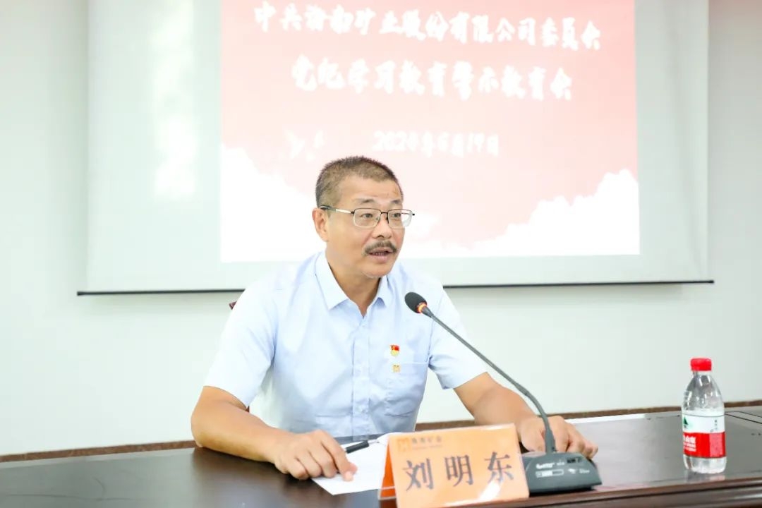 1718936216507577.jpg 安博app平台召开警示教育会2_副本.jpg